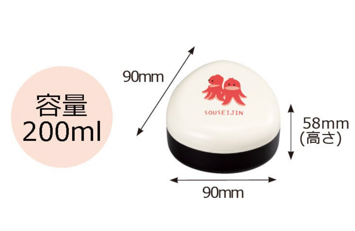 Caja Onigiri | Ume