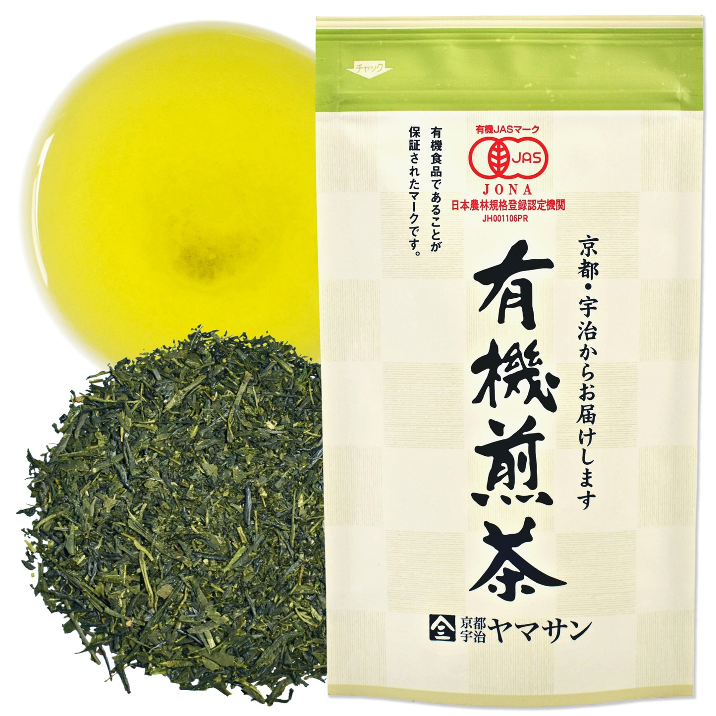 Organic Sencha Green Tea | 80g