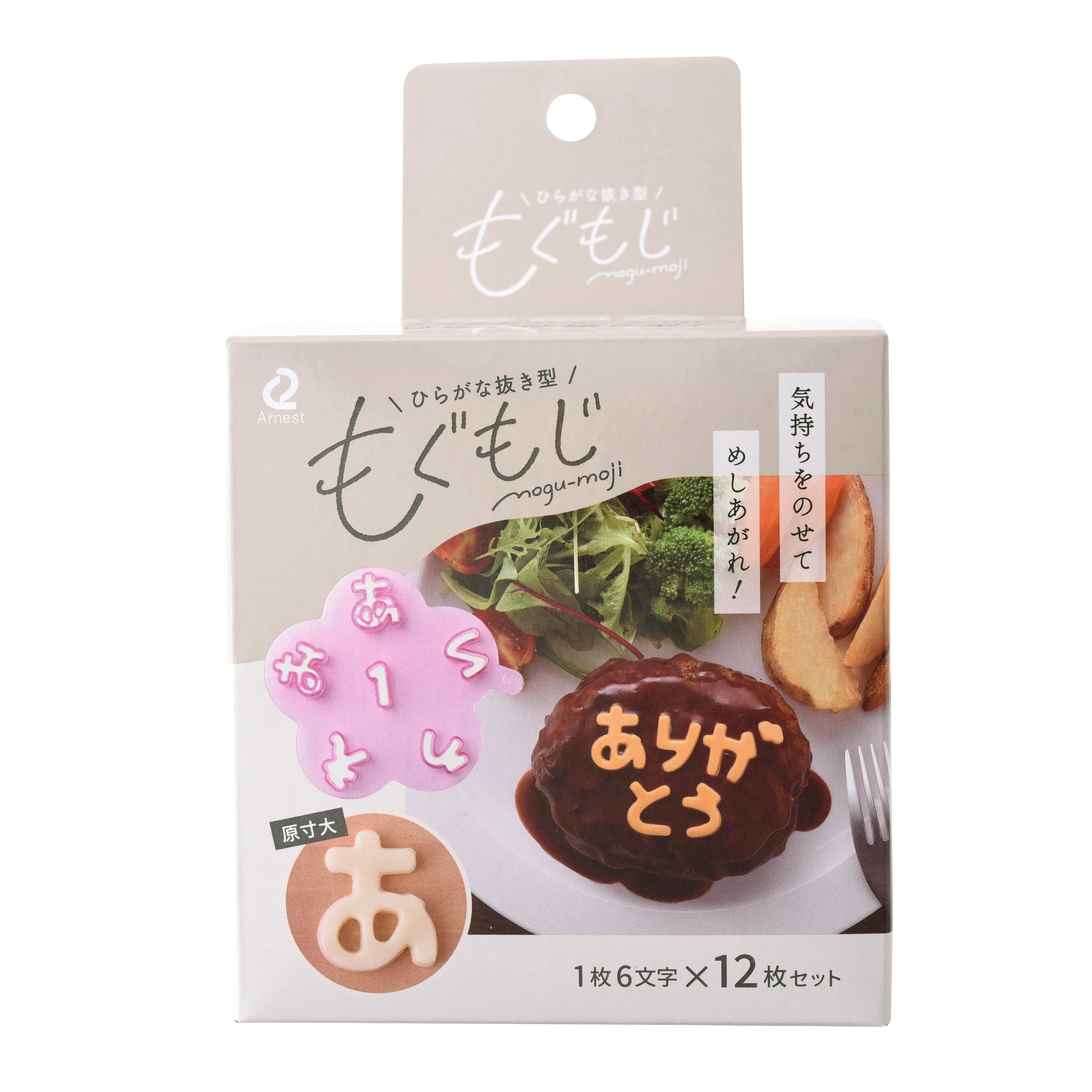 Hiragana Cutter Set