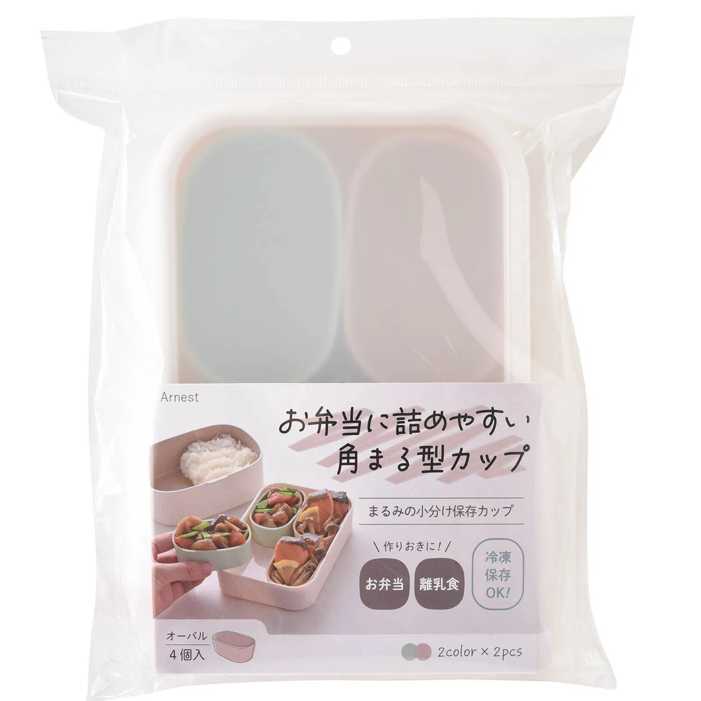 Marumi Silicone Cup Set (Rectangle)