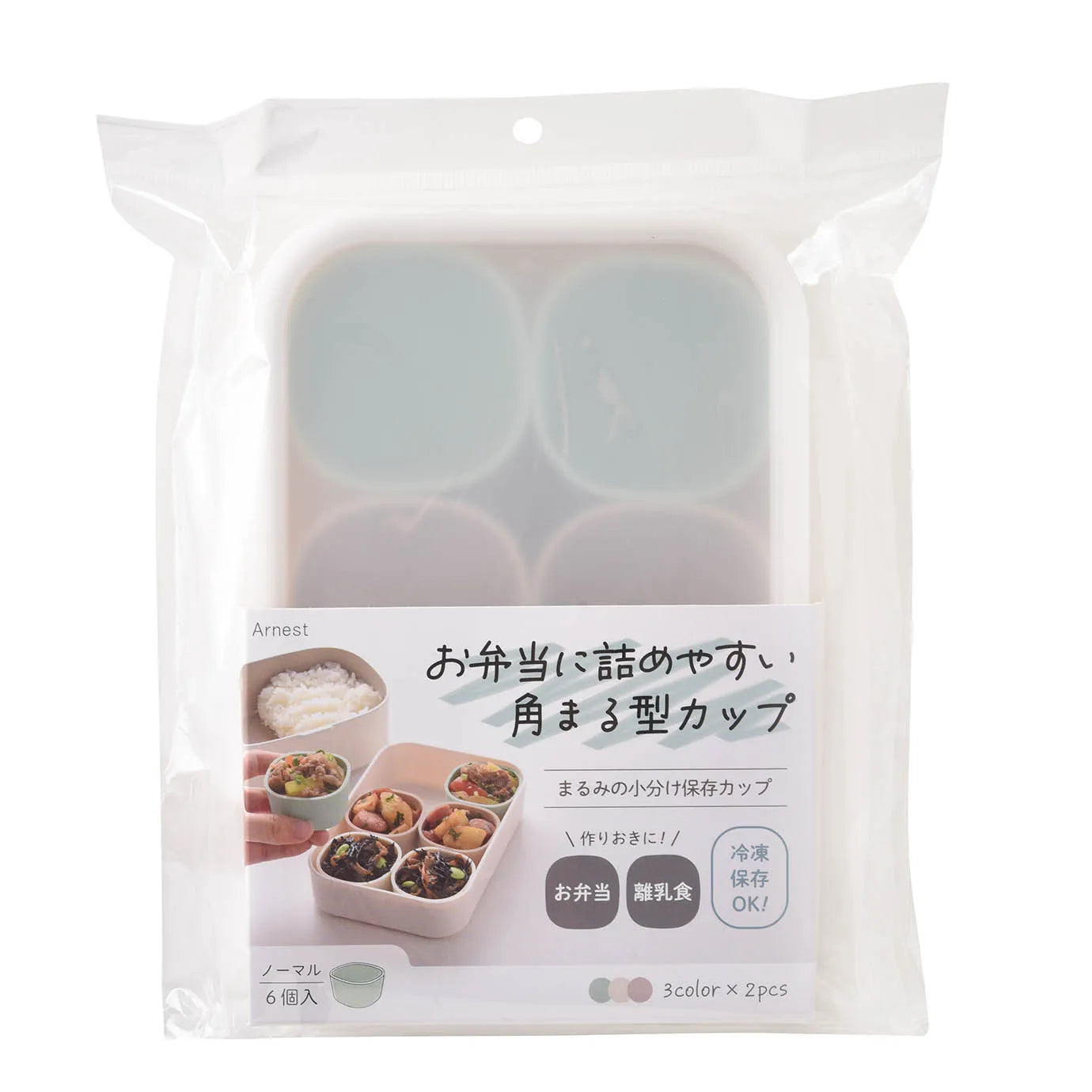 Marumi Silicone Cup Set (Round)