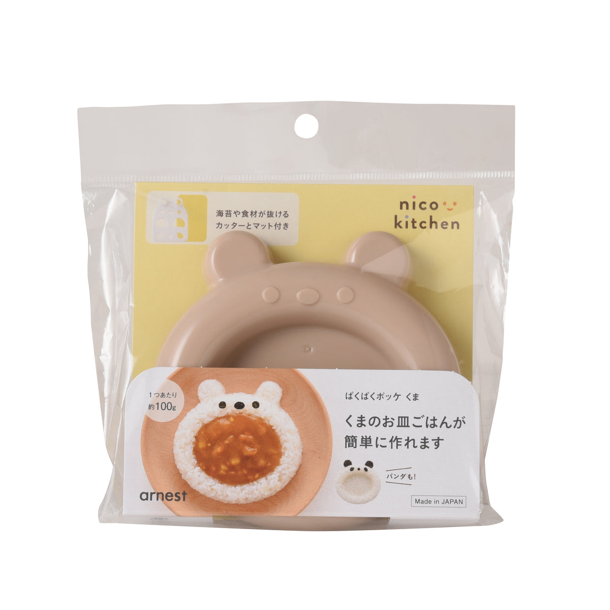 Panda to Kuma Rice Mold Set