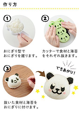 Arnest Japanese BENTO LUNCH accessories baby panda rice maker mold A-76704