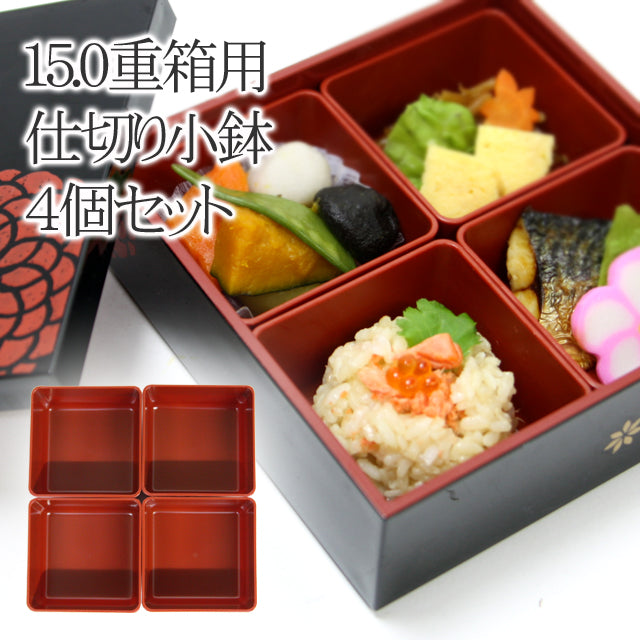 Inner compartement Black by Hakoya - Bento&co Japanese Bento Lunch Boxes and Kitchenware Specialists