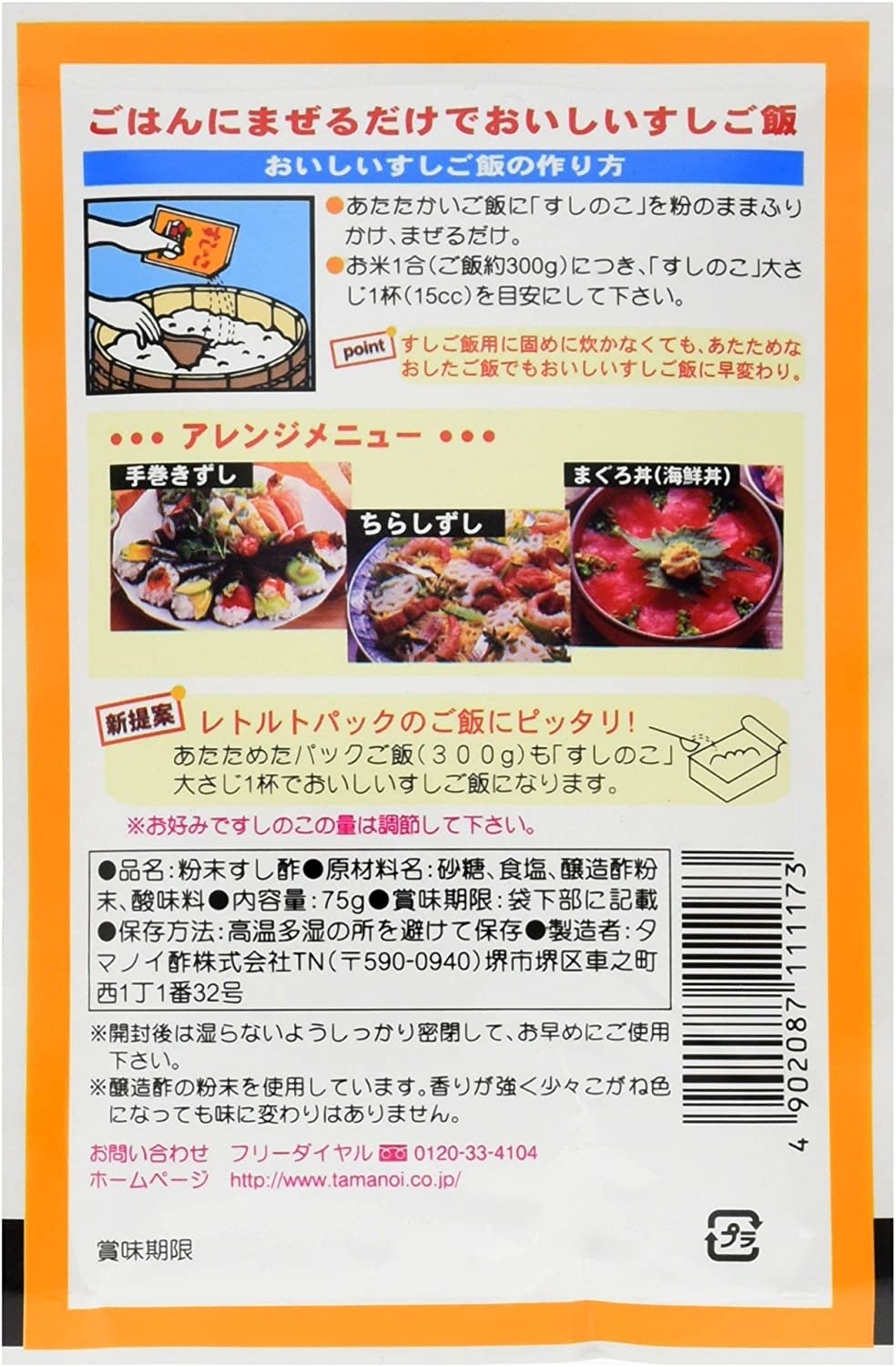 Sushinoko Instant Sushi Seasoning 75g