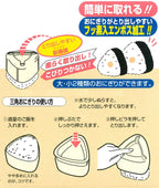 Easy Onigiri Push Mold