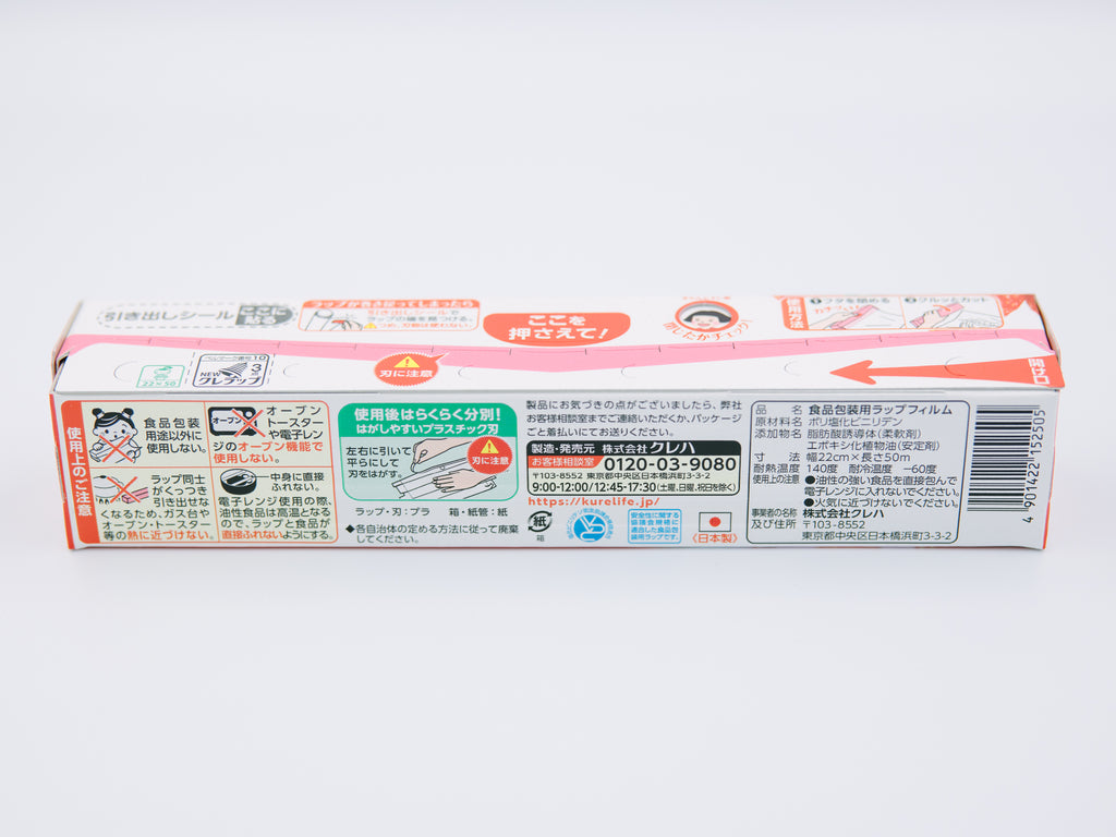 Krewrap Plastic Wrap Red (22 cm x 50 m)