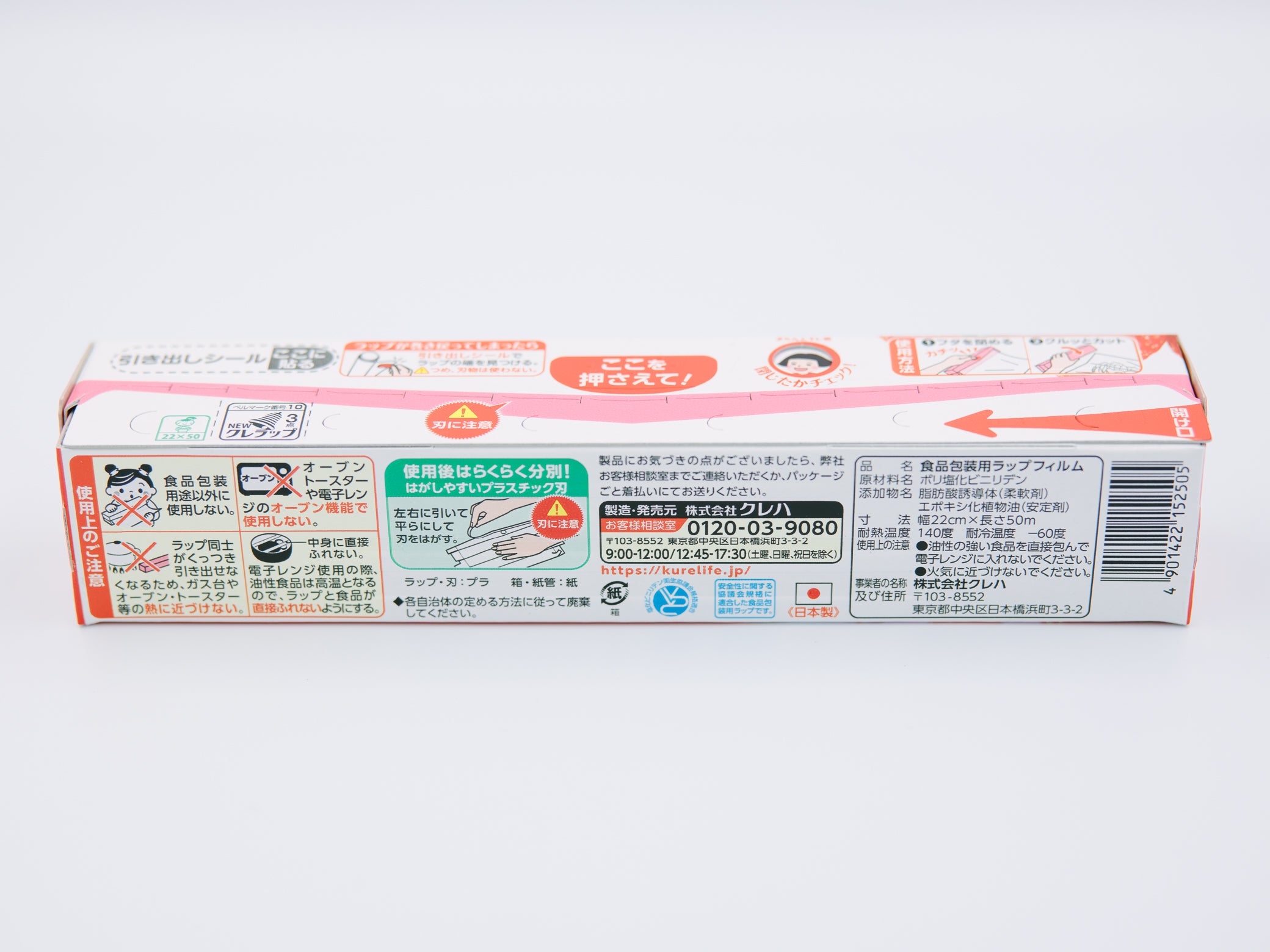 Krewrap Film Transparente Rojo (22cm x 50m)