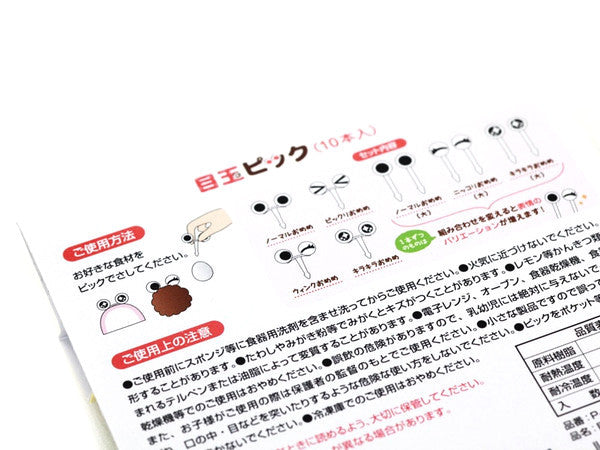 Eyeball Picks - Bento&co