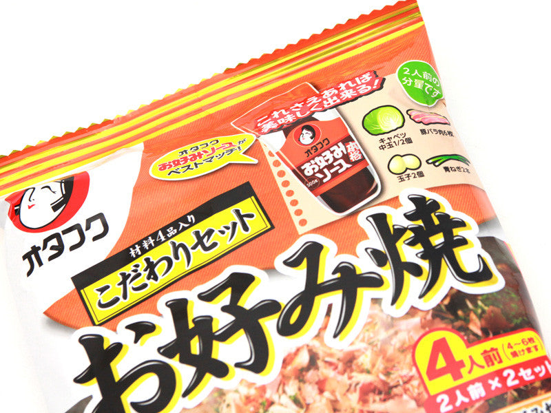 https://en.bentoandco.com/cdn/shop/products/Okonomiyaki-Set-2.jpg?v=1564035839&width=1445