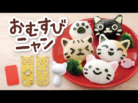 Cat Onigiri Rice Ball Nyan Set